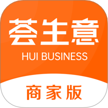 荟生意商家版最新版