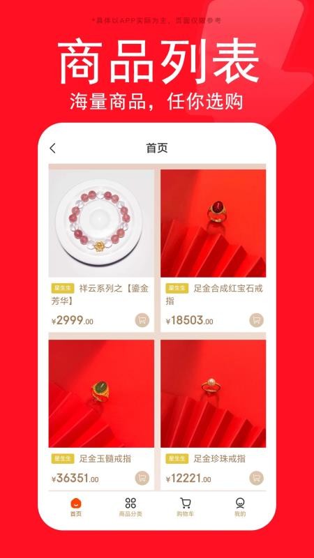 星生生手机版v3.1.1截图2