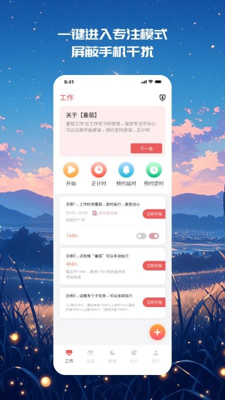 别离手机控v1.2.0截图1