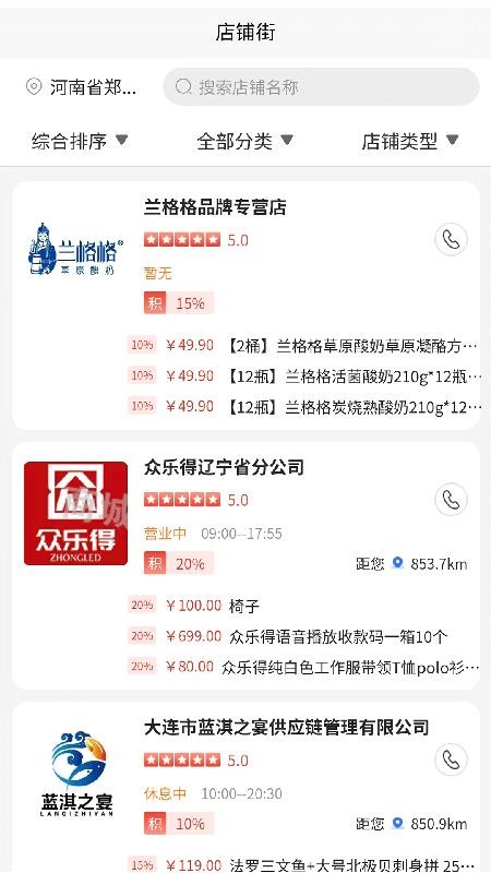众乐得官网版v1.0.17截图4