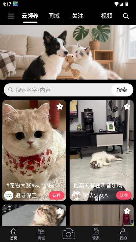 outlets软件v1.5.3截图1