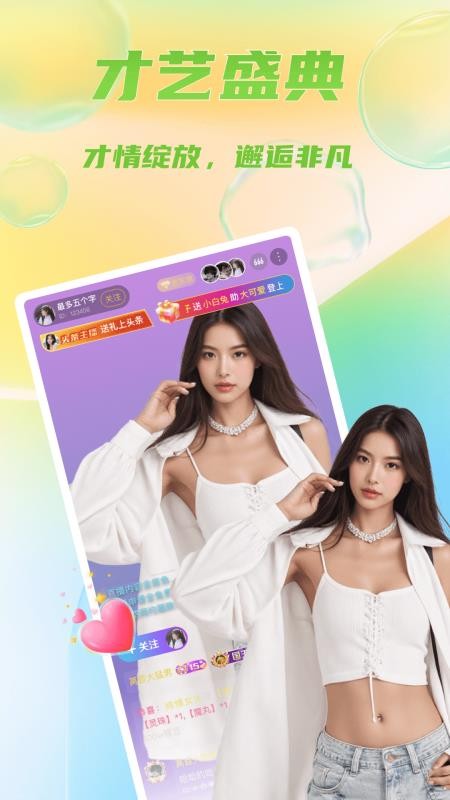 lemonlive官网版v3.0.6截图2