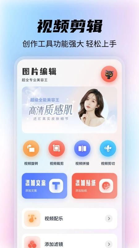 影剪视频剪辑制作手机版v1.1截图2