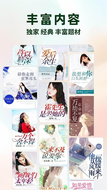 静读免费小说官方版v1.0.2截图1
