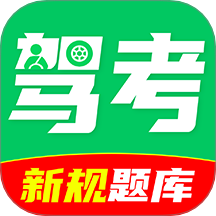 驾证一点全通最新版 v1.0.2