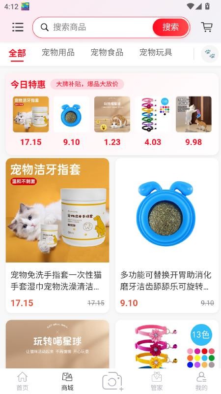 outlets软件v1.5.3截图2