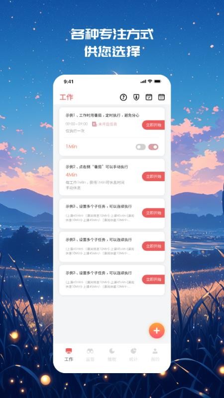 别离手机控v1.2.0截图2
