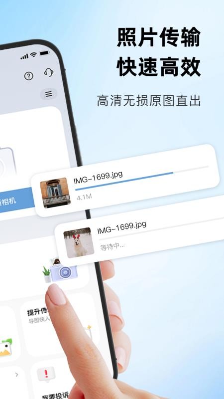 相机连接控制爱索妮手机版v1.6截图2