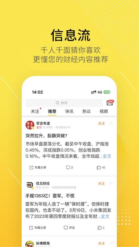 股拍官网版v8.16.1截图4