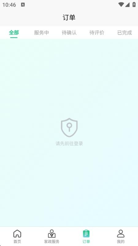御尊到家手机版v9.0.5截图2