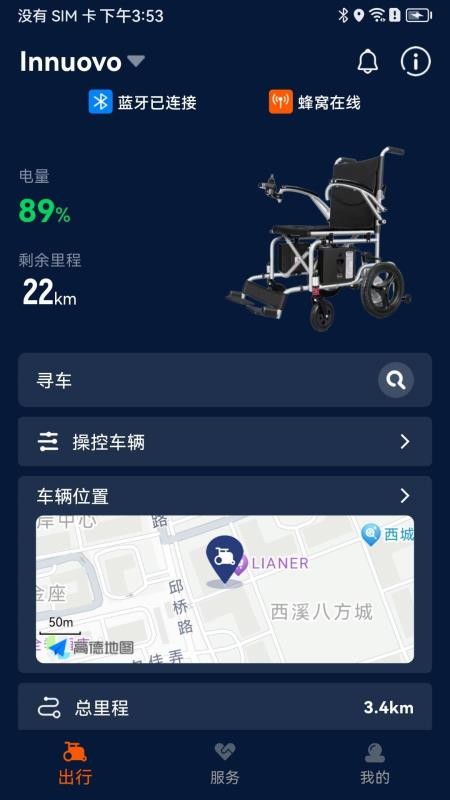 英洛华健康官网版v1.0.3截图1