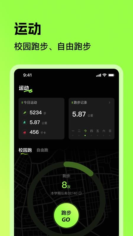 潮跑圈最新版本v1.0.1040截图3