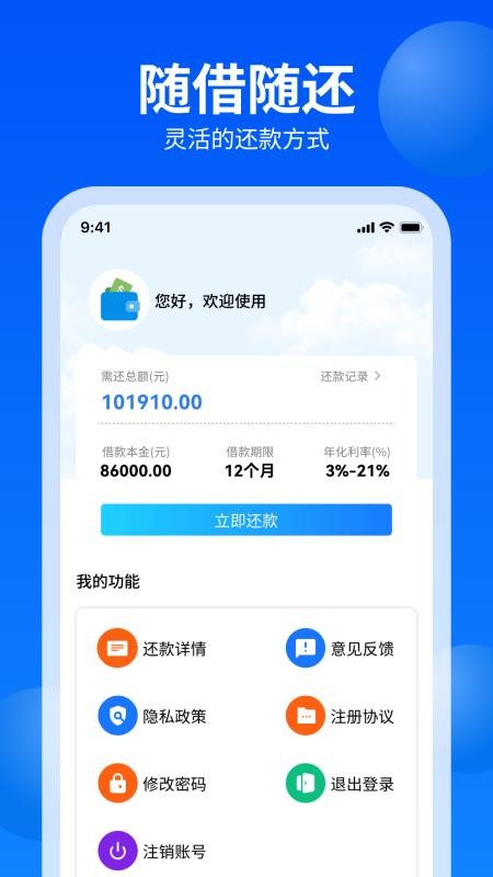 应急钱包官方版v1.00.08截图3