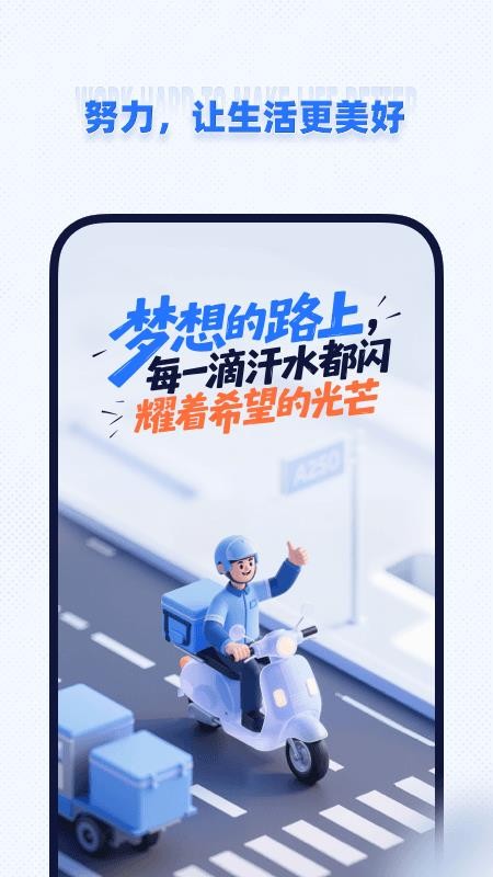 即纵骑士手机版v1.1.3截图1