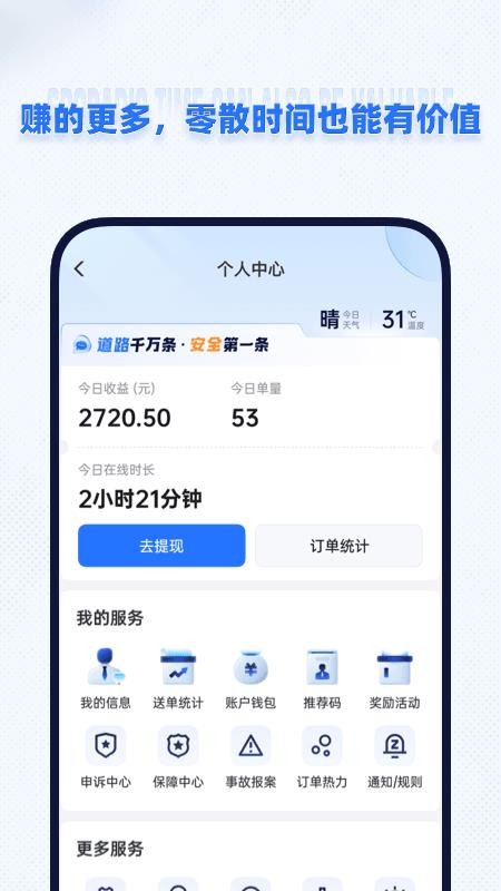 即纵骑士手机版v1.1.3截图5