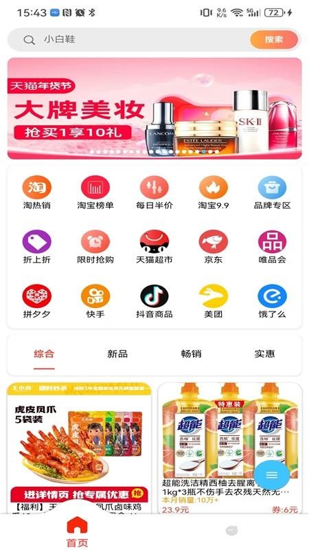 云灵优选最新版本v1.3.0截图1