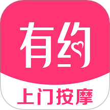 有约上门按摩手机版