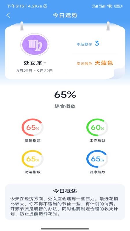 特惠查出行好帮手免费版v1.5.4.2截图2
