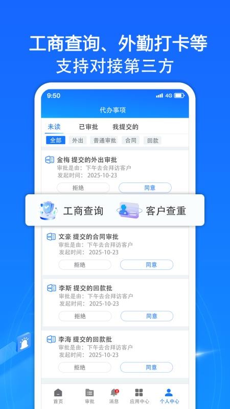 小太阳CRM手机版v3.2.2截图4