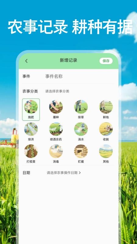免费测亩测距最新版v1.0.4截图4