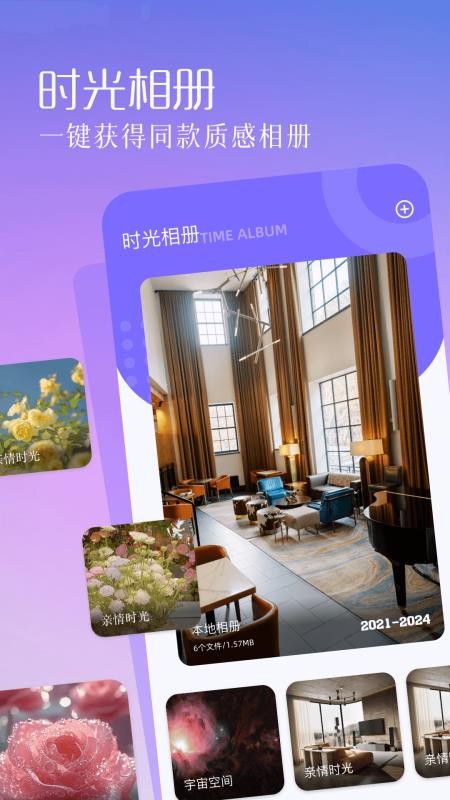 星文件传输最新版v1.2截图2