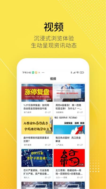 股拍官网版v8.16.1截图3