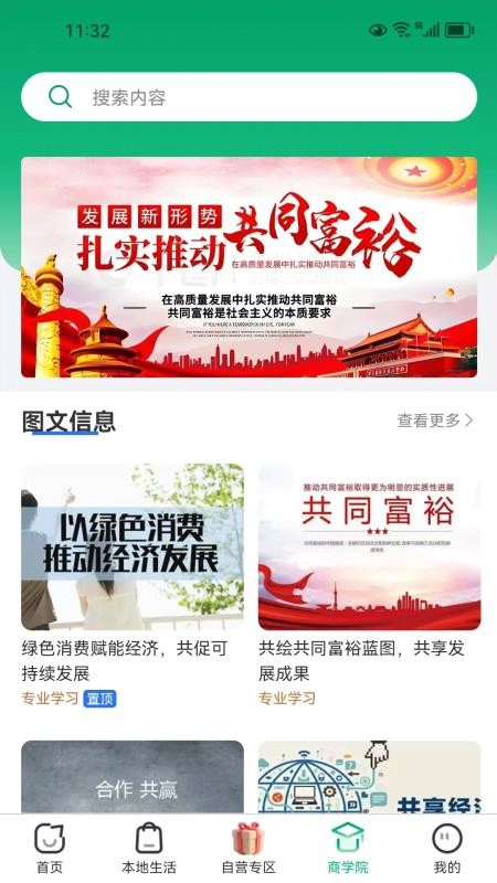 亿汇通最新版本v1.1.0截图3