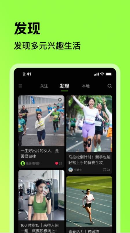 潮跑圈最新版本v1.0.1040截图1