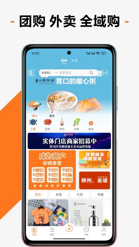本地加官方版v1.0.22截图1