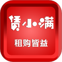 赁小满官方版 v1.0.12