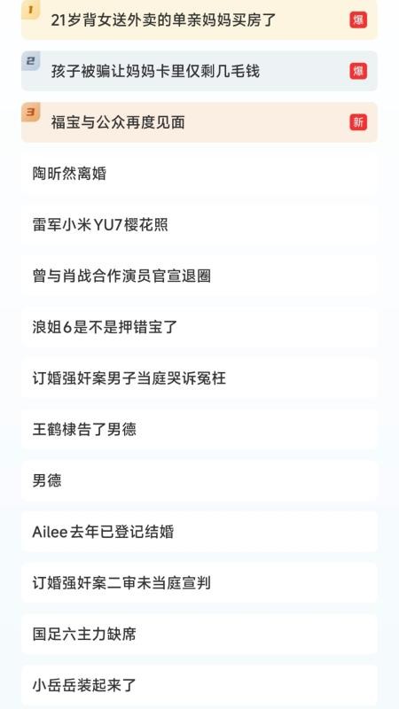 夸夸无痕浏览器软件v1.0.0截图2