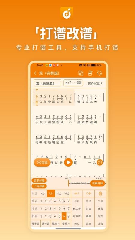 洞洞谱官方版v1.1.18截图4