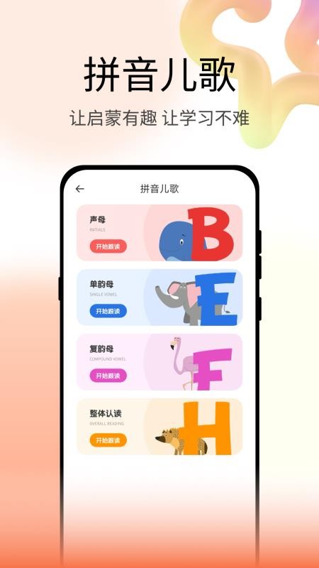 青檬字词官方版v1.0.4截图2