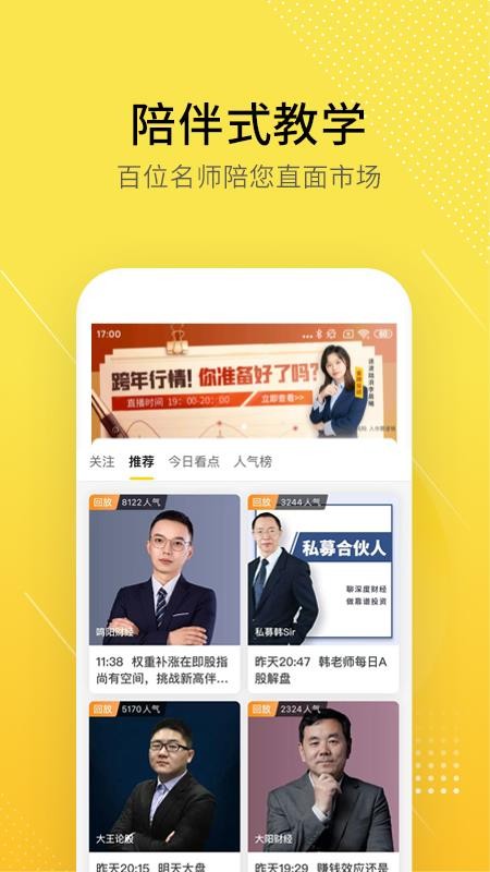 股拍官网版v8.16.1截图2