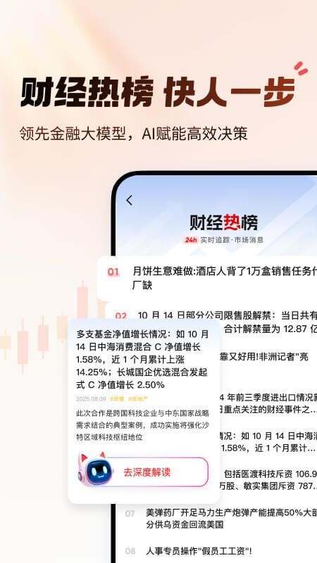 AI小财神官方版v1.1.2截图3