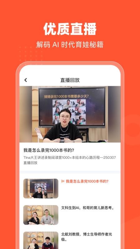 同窗学堂手机版v1.0.1010截图4