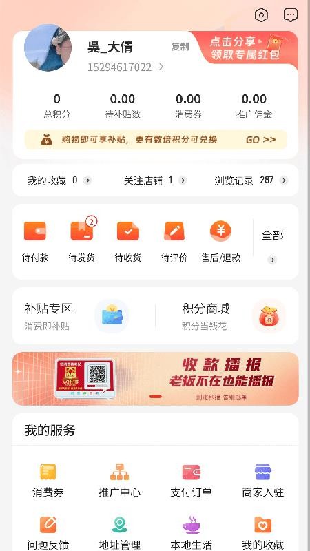 众乐得官网版v1.0.17截图3
