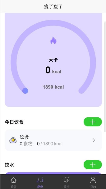 变美啦手机版v1.1.53截图2