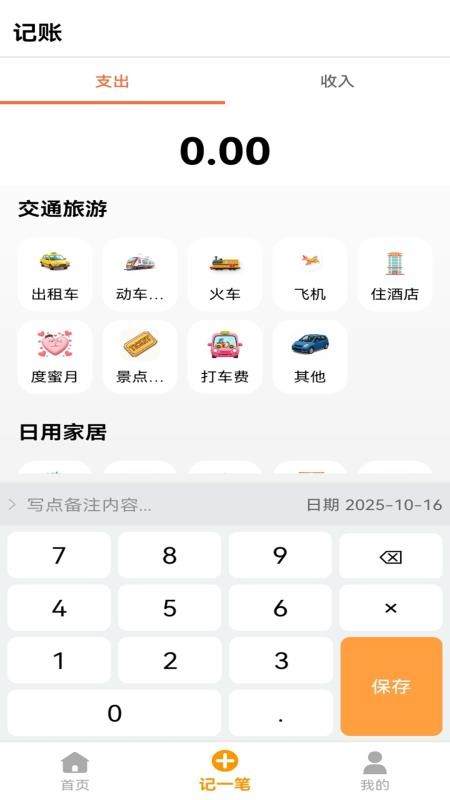 顺心如意官方版v1.0.2截图3