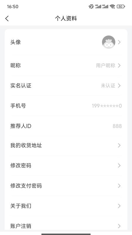 亿汇通最新版本v1.1.0截图5