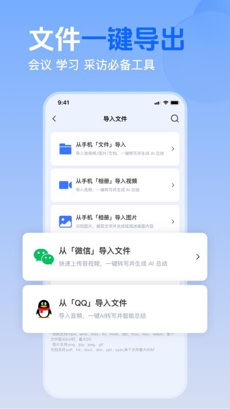 Ai录音识别助手最新版v1.0.0截图3