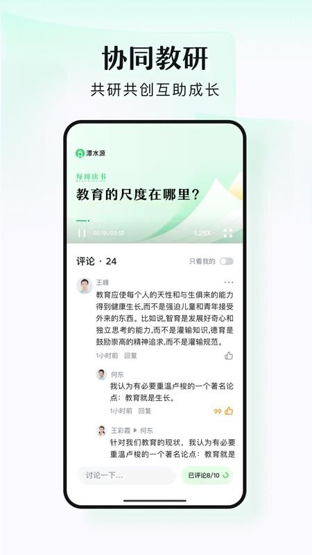 潭水源官网版v1.7.2截图5