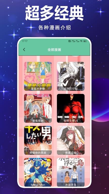 画岛工具官方版v1.2截图2
