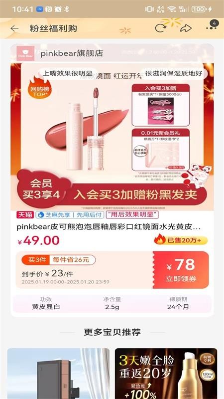 云灵优选最新版本v1.3.0截图3