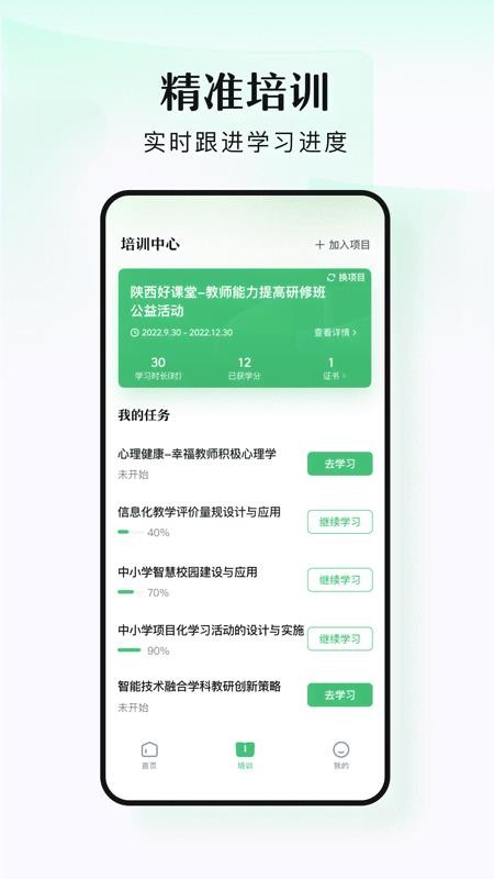 潭水源官网版v1.7.2截图4