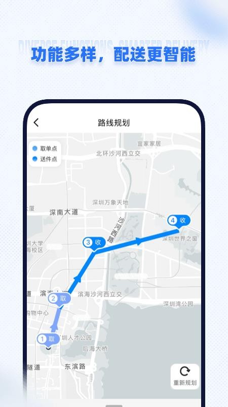 即纵骑士手机版v1.1.3截图2