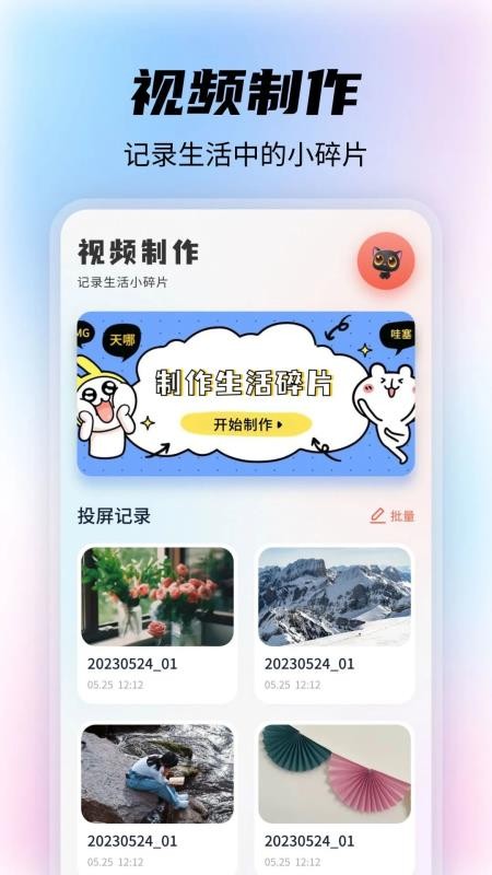 影剪视频剪辑制作手机版v1.1截图1
