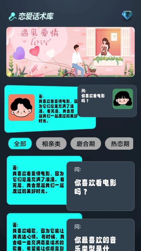 互逗趣最新版本v1.3截图3