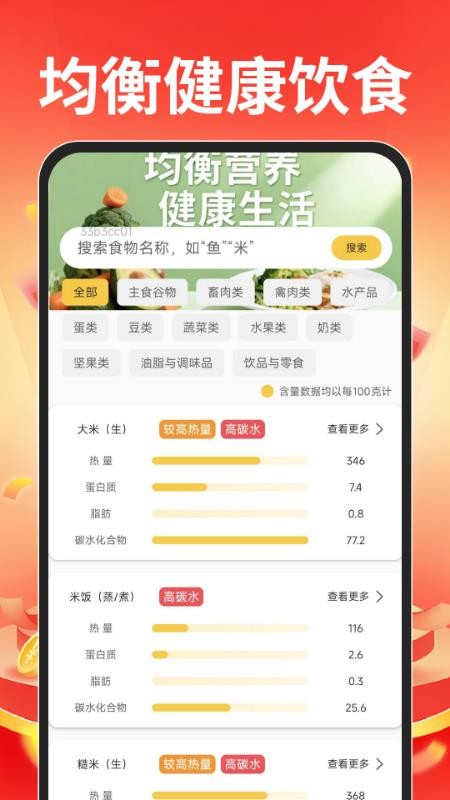 外卖订餐特惠帮手免费版v1.0.1截图3