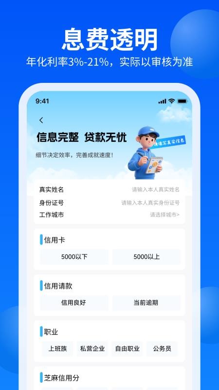 应急钱包官方版v1.00.08截图4